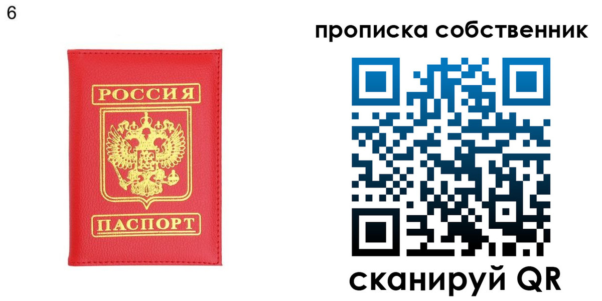 пропишу в квартире в Волгограде
