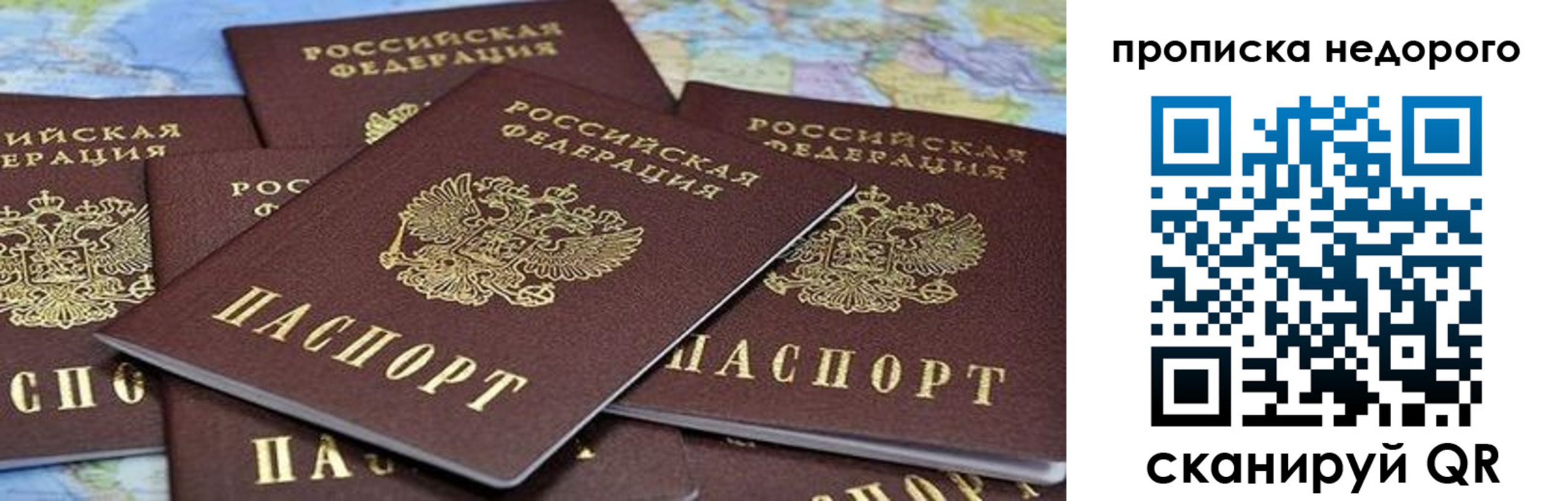 купить прописку в Волгограде