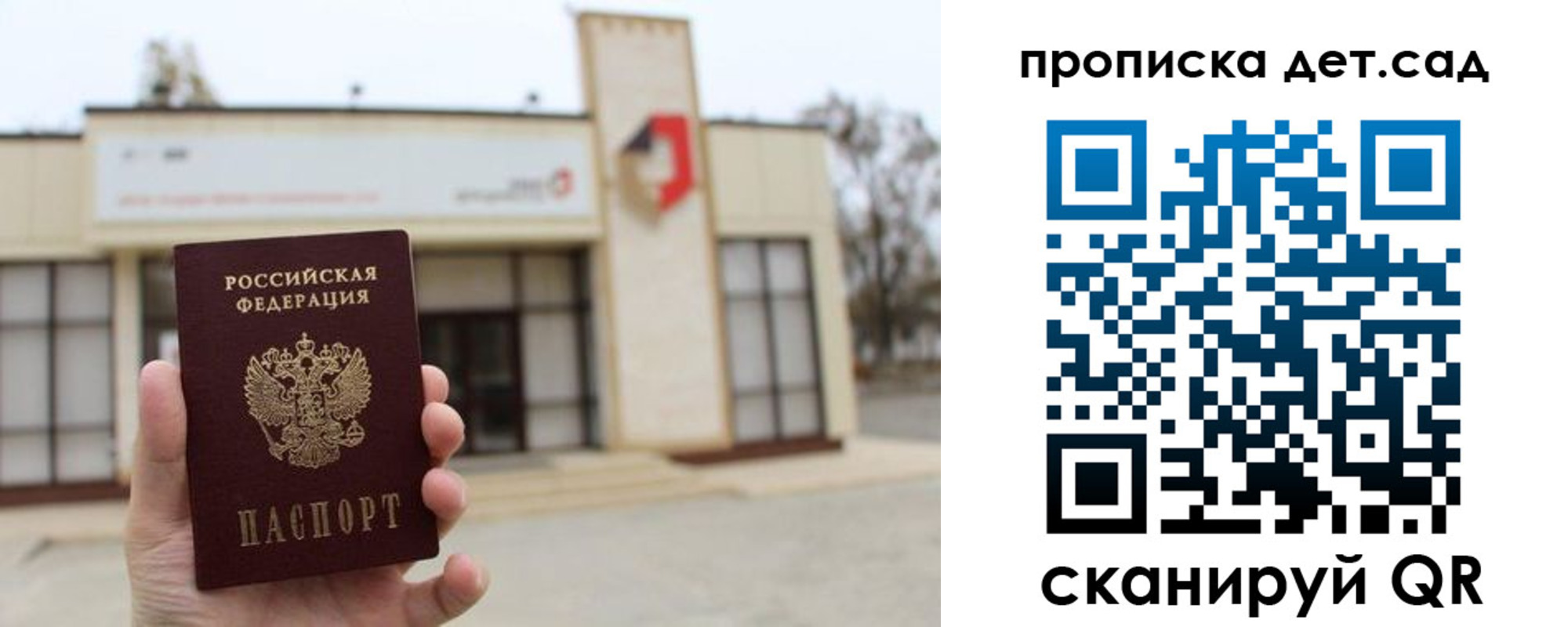 прописка от собственника в Волгограде