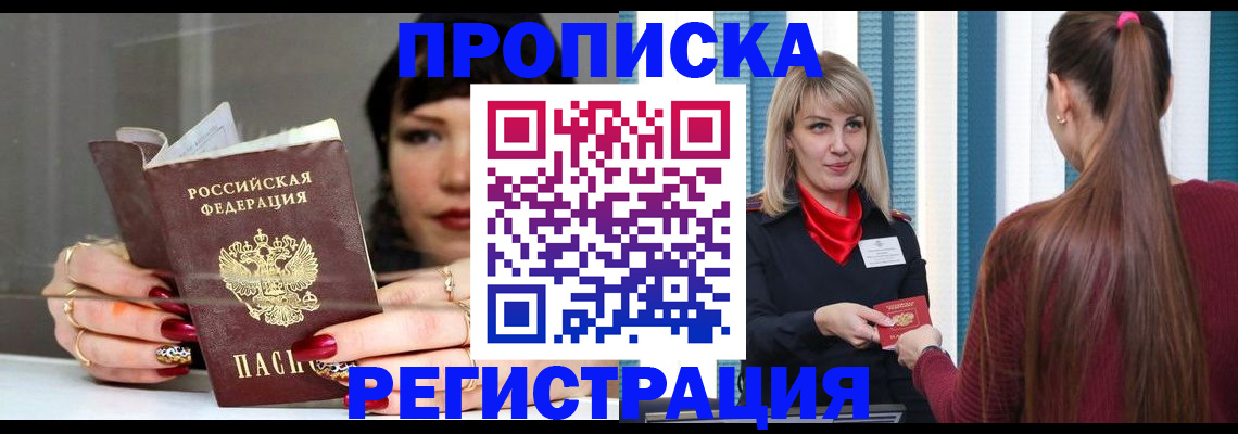 миграционный учет в Волгограде