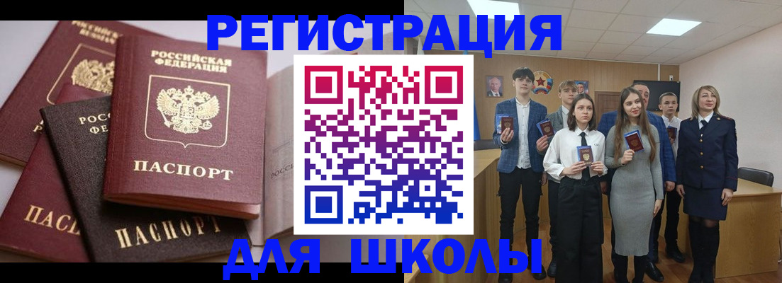 прописка 2025 в Волгограде