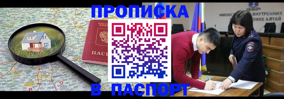 временная прописка в Волгограде