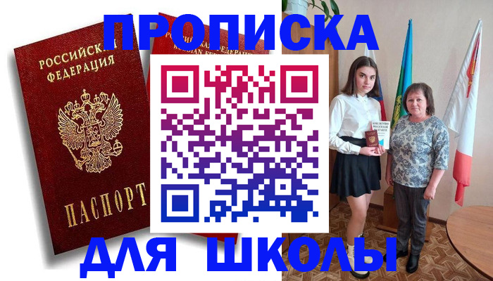 где прописаться в Волгограде