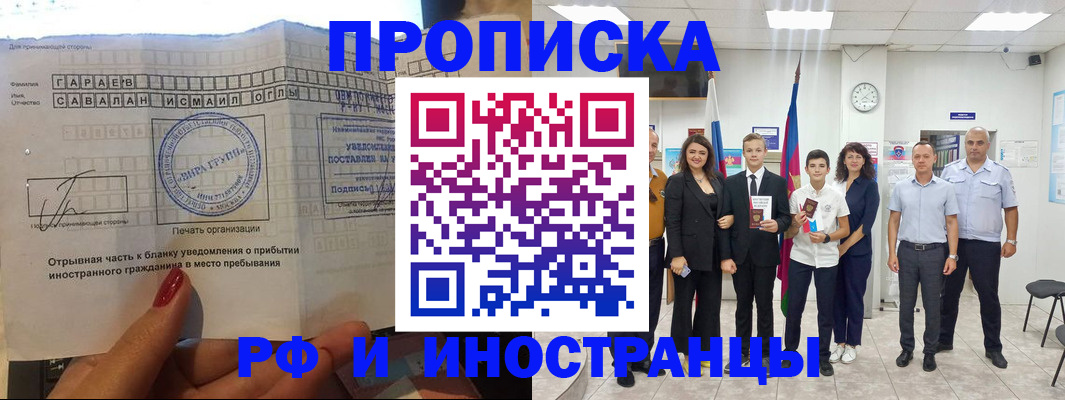 прописка для военкомата в Волгограде
