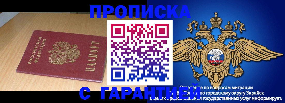 прописка для кредита в Волгограде